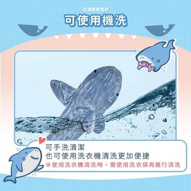 【捕夢網】惡搞 交換禮物鯊魚睡毯(睡毯/午睡毯/懶人毯/行動睡毯/毯子)