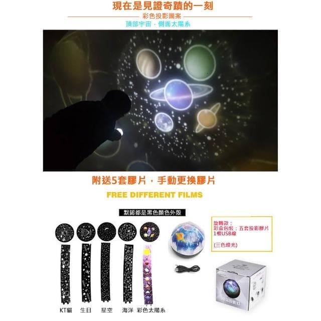 兒童星球星空投影燈【黑馬燈城】台灣現貨含發票【A206】禮物 夢幻旋轉 星空宇宙 夜燈 小夜燈 投射燈 聖誕節 交換禮物