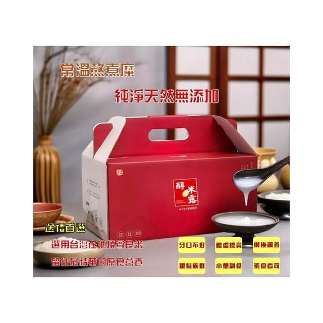 漢廣生機-醇米露｜箱購30入｜養身｜老少皆宜｜純天然 無添加 低渣飲食 長輩送禮(粥油 米漿粥 即食粥 米油 粥糜)