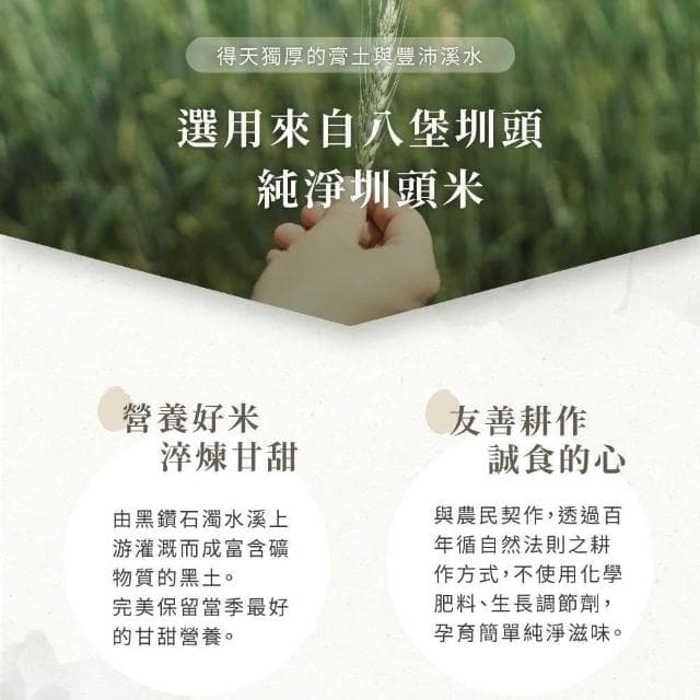 漢廣生機-醇米露｜箱購30入｜養身｜老少皆宜｜純天然 無添加 低渣飲食 長輩送禮(粥油 米漿粥 即食粥 米油 粥糜)