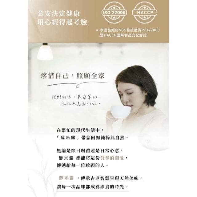 漢廣生機-醇米露｜箱購30入｜養身｜老少皆宜｜純天然 無添加 低渣飲食 長輩送禮(粥油 米漿粥 即食粥 米油 粥糜)