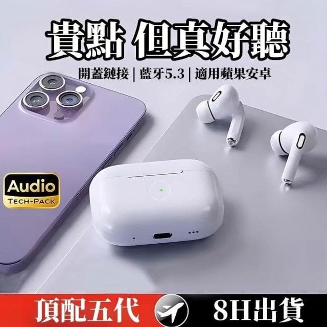 五代耳機 ANC主動降噪通透高音質 真無線藍牙耳機 立體聲 入耳式藍芽耳機 無線耳機 適用蘋果安卓 開蓋彈窗