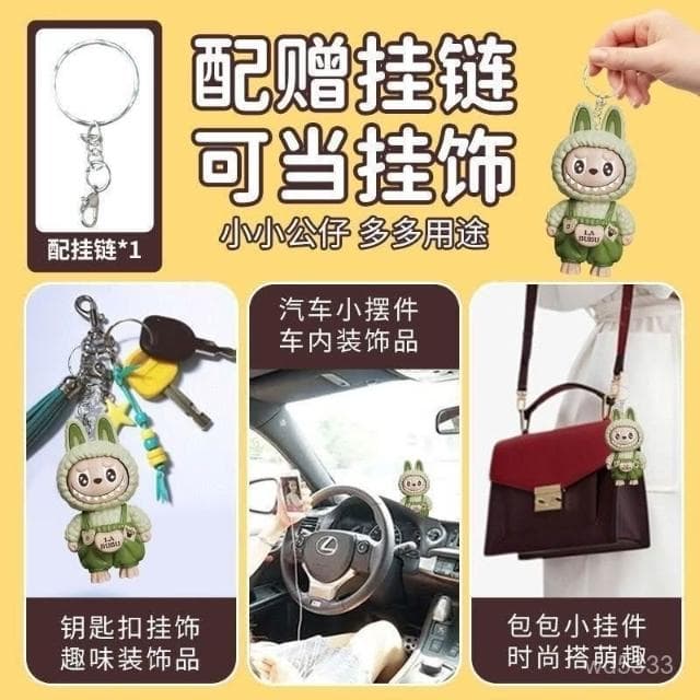 Labubu拉布變臉公仔鑰匙扣潮玩卡通可愛立體掛件擺件禮物解壓玩具