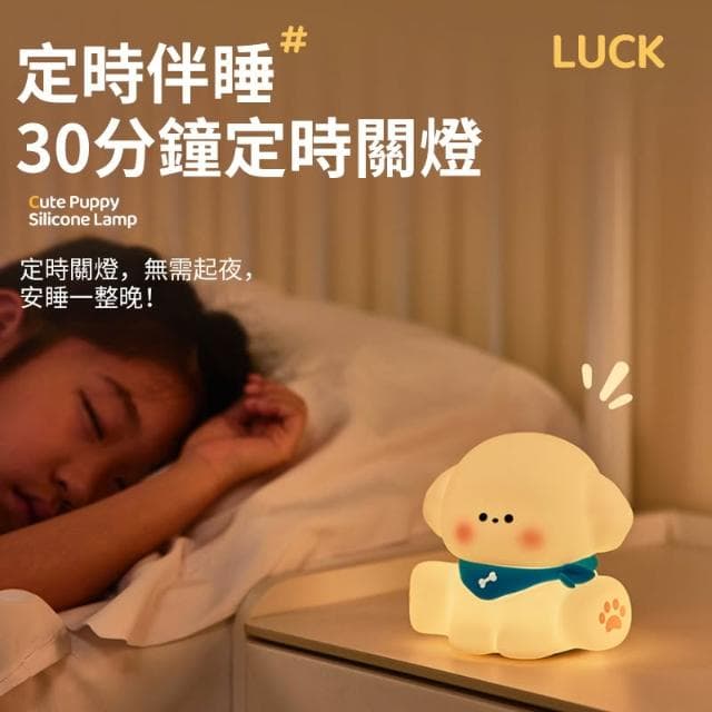 小奶狗夜燈 小夜燈 拍拍燈 可愛小夜燈 造型夜燈 led小夜燈 usb夜燈 交換禮物 床頭燈 生日禮物
