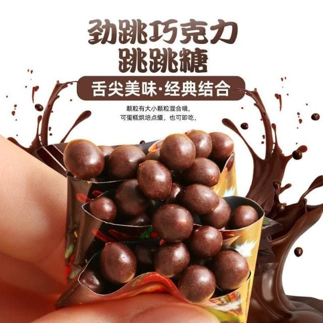  💖 爆款 巧克力 跳跳糖 夾心 巧克力味 小包裝  好玩  零食 批發