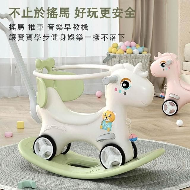 多功能木馬 兒童搖搖馬 嬰兒寶寶搖搖車 溜溜車 生日禮物玩具二合壹滑步車（搖馬/推車/音樂早教機）