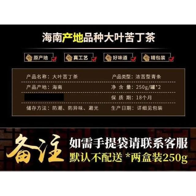  💖 大葉苦丁茶五指山海南125g/250g特産青山綠水三亞新茶工廠直銷