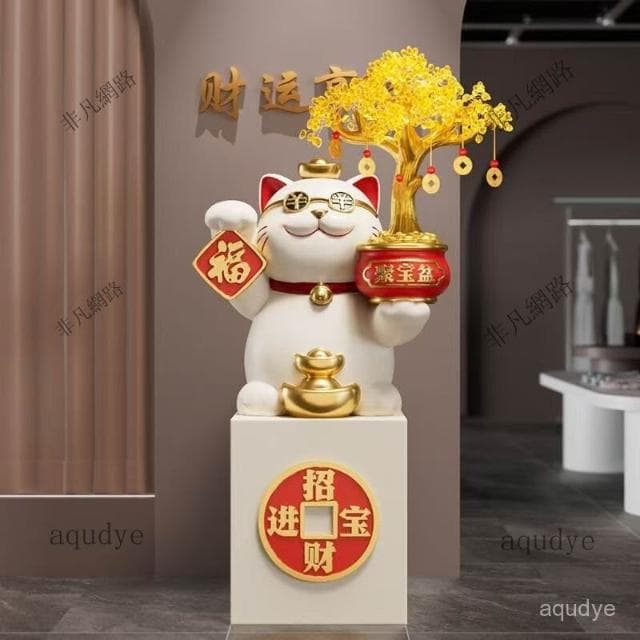 漫生活招財貓 電動手搖 黃水晶樹 招財擺飾 大型招財貓落地擺件 客廳 店鋪 公司裝飾品 迎賓擺件 開幕送禮 入厝禮物