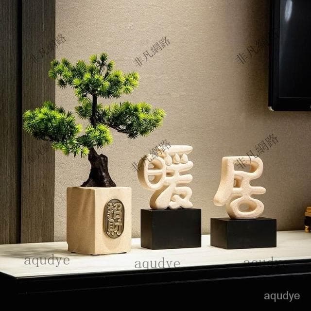 漫生活招財納福 迎客鬆擺飾 風水擺飾  福祿如意擺件 傢居擺設 創意居傢 公司擺件 招財 納福 開幕送禮 入厝禮物