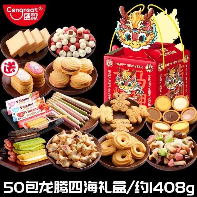  💖 盛歌過年年貨零食大禮包整箱休閒餅乾送女友生日禮物各種各樣