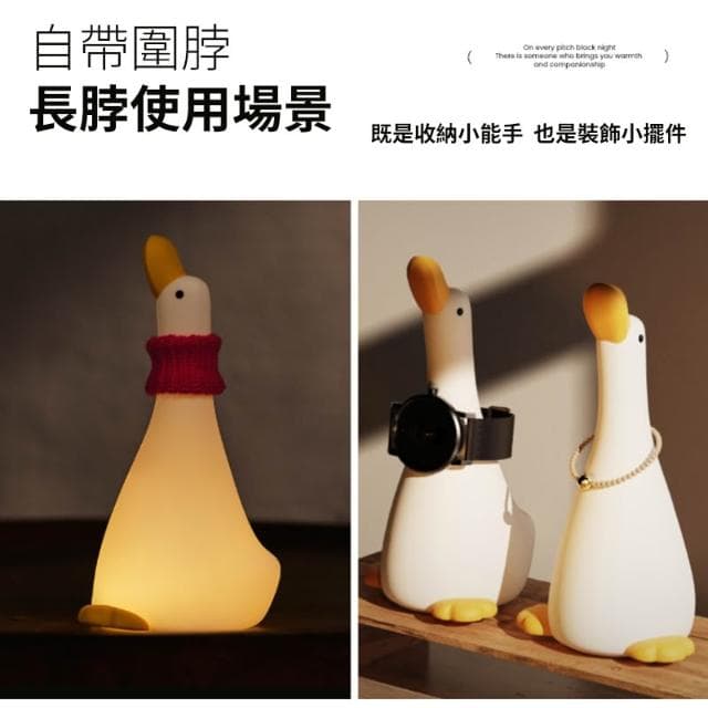仰望鴨夜燈 小夜燈 拍拍燈 鴨子夜燈 可愛小夜燈 led小夜燈 造型夜燈 usb夜燈 生日禮物 交換禮物