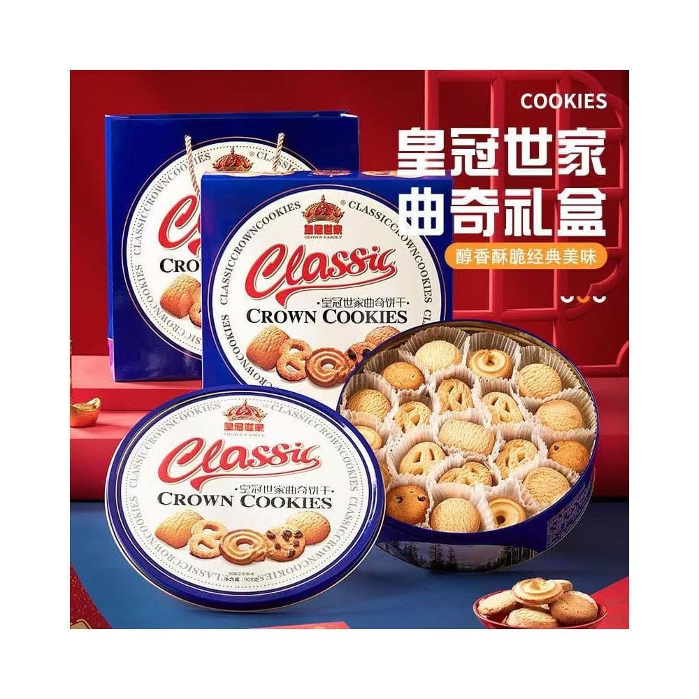 天天美食店-皇冠世家黃油曲奇餅干過新年貨丹麥風味休閑零食品大禮包送禮盒裝                