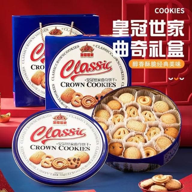 天天美食店-皇冠世家黃油曲奇餅干過新年貨丹麥風味休閑零食品大禮包送禮盒裝                