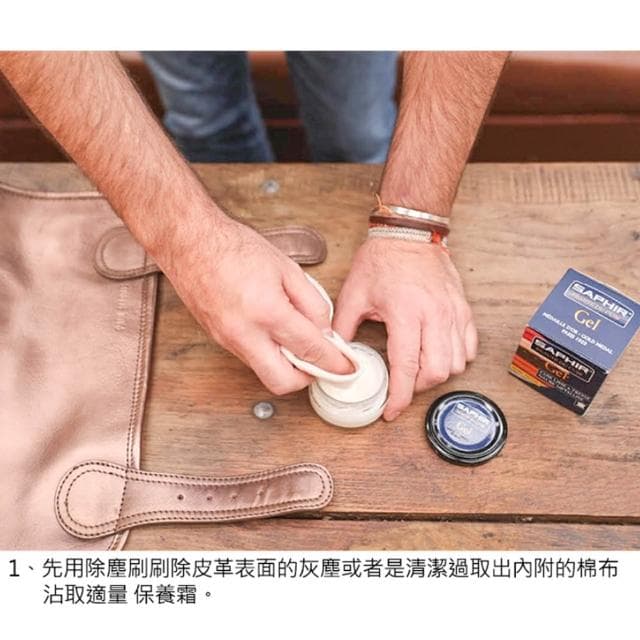 【PONI JOHN】SAPHIR 莎菲爾 珍珠光澤滋養霜 - 編織包專用皮革保養品 bv皮革保養 bv包保養油