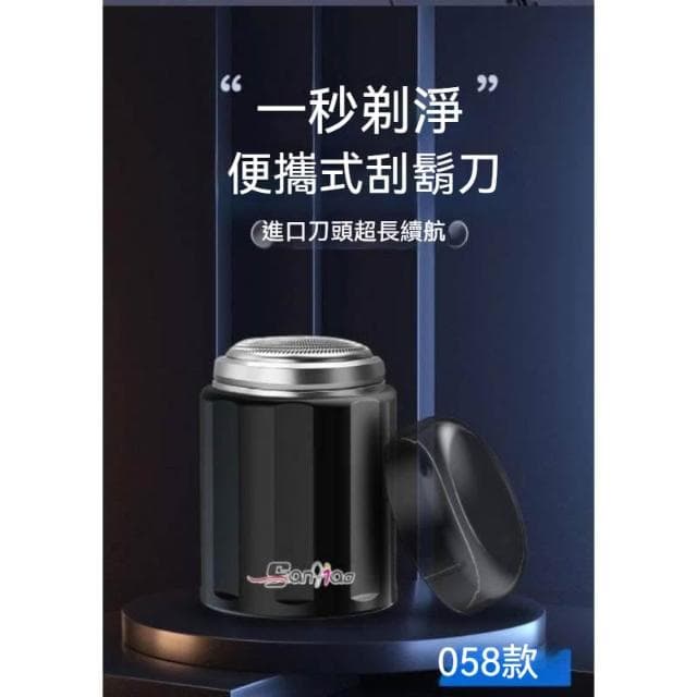 男士智慧型刮鬍刀 三葉刀片 電鬍刀 小巧便捷 迷你剃鬚刀 車用刮鬍刀 續航剃鬚 台灣出貨