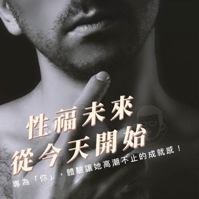 Play & Joy Powerman 男性私密養護液 30ml 男用保養 男性私密處保養液 性愛 瑪卡 馬卡 快感液