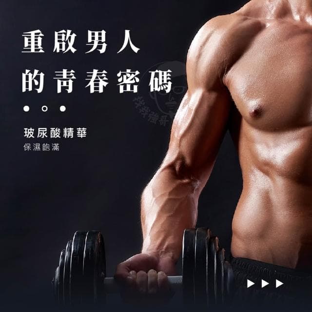 Play & Joy Powerman 男性私密養護液 30ml 男用保養 男性私密處保養液 性愛 瑪卡 馬卡 快感液