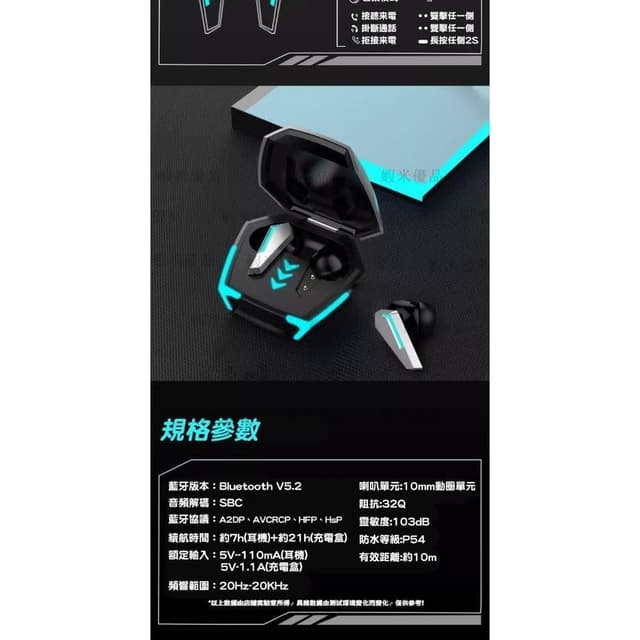 台灣現貨 電競無線藍芽耳機 適用蘋果iPhone/安卓三星 電競藍芽耳機 降噪無線耳機 無感延遲遊戲耳機