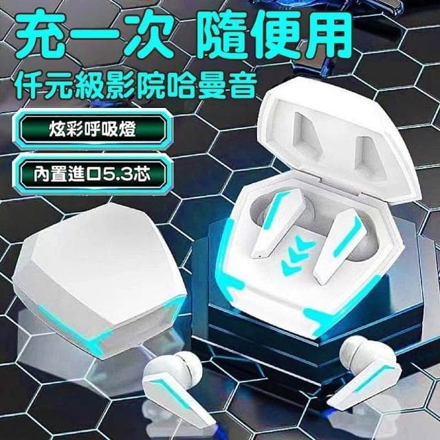 台灣現貨 電競無線藍芽耳機 適用蘋果iPhone/安卓三星 電競藍芽耳機 降噪無線耳機 無感延遲遊戲耳機
