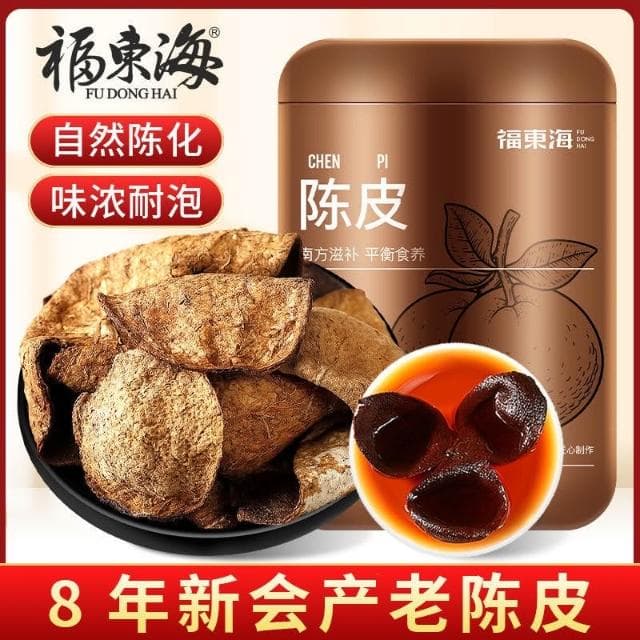  💖 福東海陳皮80g老陳皮乾廣東陳皮泡水喝8年批發桔橘皮正宗泡茶新會