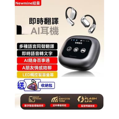 無線藍牙翻譯耳機ai智能多語種同聲傳譯降噪通話會議錄音掛耳生日禮物