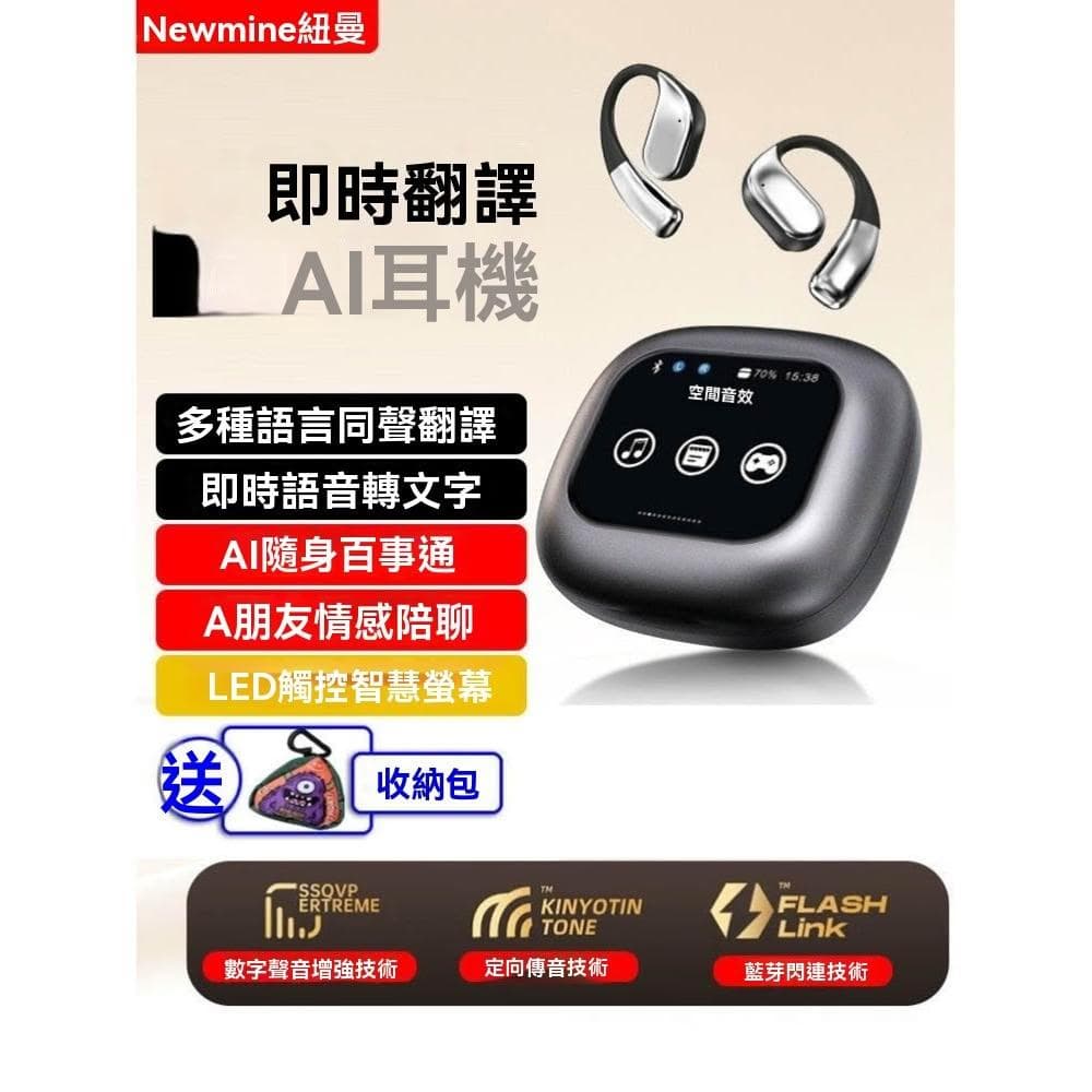 無線藍牙翻譯耳機ai智能多語種同聲傳譯降噪通話會議錄音掛耳生日禮物