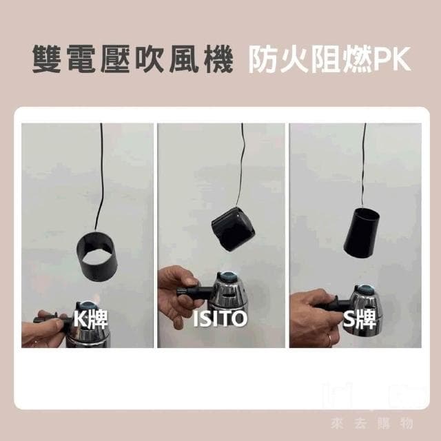 旅行吹風機 吹風機 折疊吹風機 變壓吹風機 出國吹風機 ISITO 吹風機 附收納袋