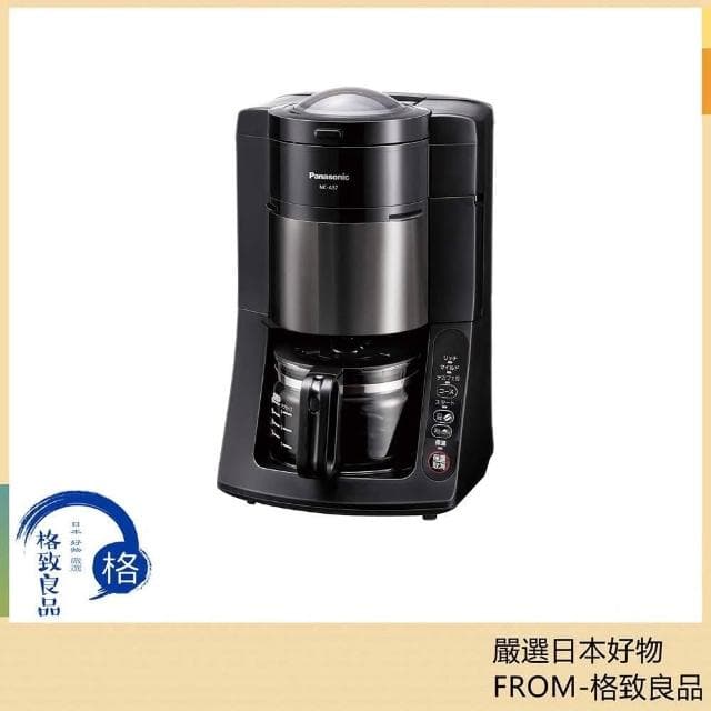 【Panasonic 國際牌】全自動研磨咖啡機 NC-A57-K 670ml 日本製 日版