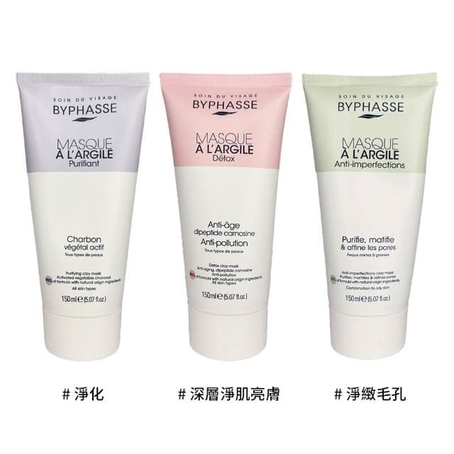【BYPHASSE 蓓昂斯】泥面膜 150ml(多款任選 國際航空版)