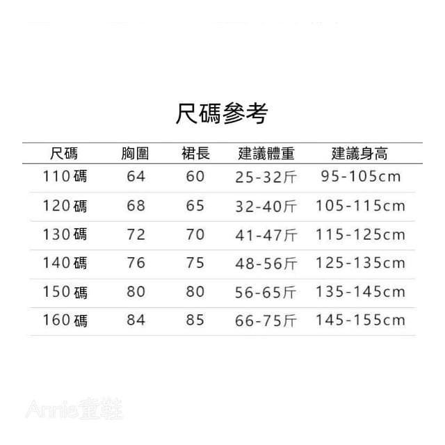 ❤️Annie❤️現貨快速出貨 / 女童畢業洋裝 畢業禮服 白色背心洋裝 童裝 女童公主裙 婚禮花童禮服 演出服 表演服