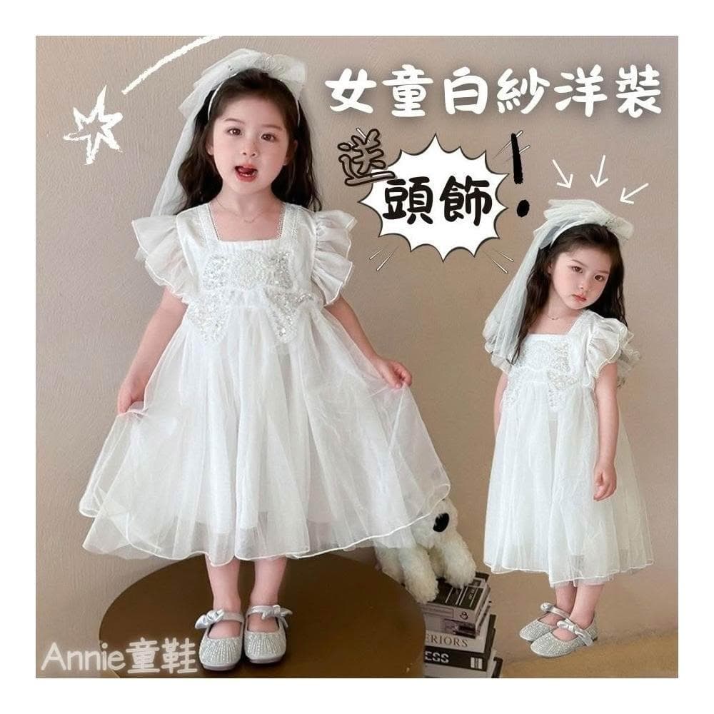 ❤️Annie❤️現貨快速出貨 / 女童畢業洋裝 畢業禮服 白紗洋裝 童裝 女童公主裙 婚禮花童禮服 演出服 表演服