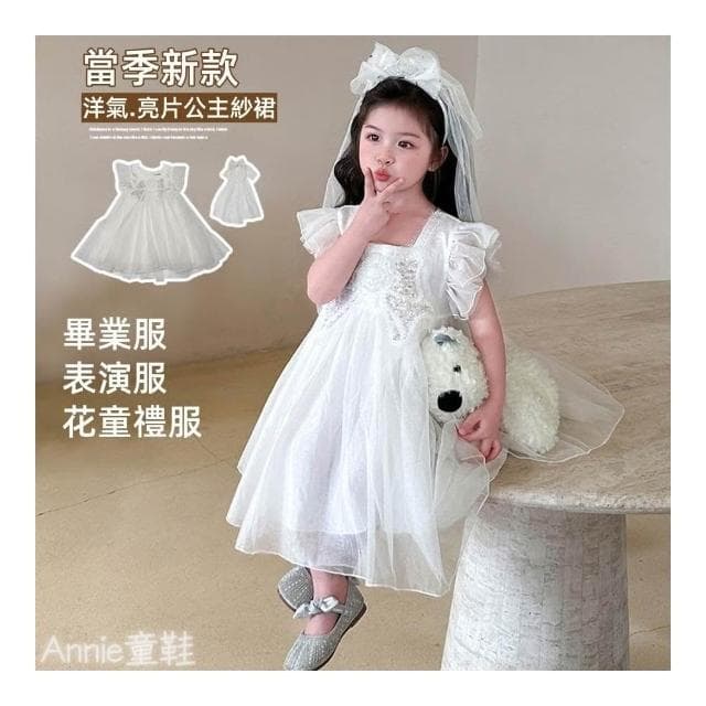 ❤️Annie❤️現貨快速出貨 / 女童畢業洋裝 畢業禮服 白紗洋裝 童裝 女童公主裙 婚禮花童禮服 演出服 表演服