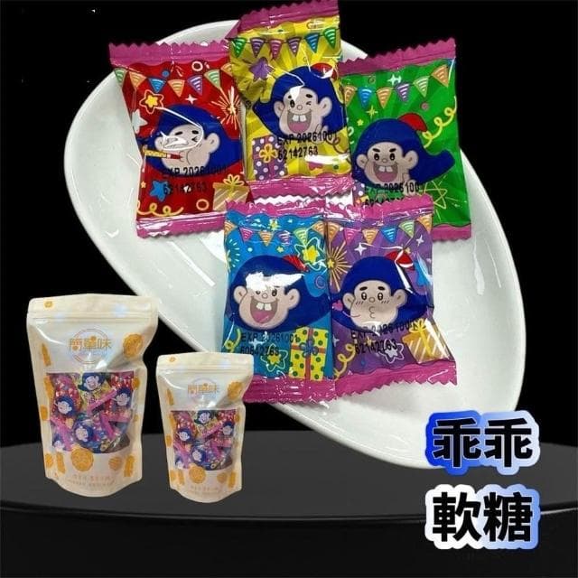 🥝『簡單味』乖乖軟糖 255g/包 #童年回憶#水果風味#古早味#年貨#婚禮小物#伴手禮#零食#美食#過年