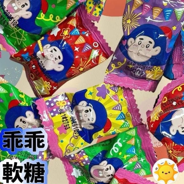 🥝『簡單味』乖乖軟糖 255g/包 #童年回憶#水果風味#古早味#年貨#婚禮小物#伴手禮#零食#美食#過年