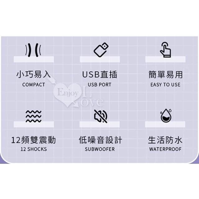 調情自慰助燃神器 小巧易入 12頻強震USB直插供電靜音防水雙跳蛋(女性情趣用品 生日禮物)
