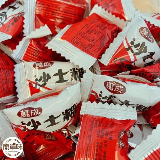 🥝『簡單味』萬成 沙士糖 300g/包 #糖果#童年#古早味#年貨#伴手禮#美食#婚禮小物#萬成