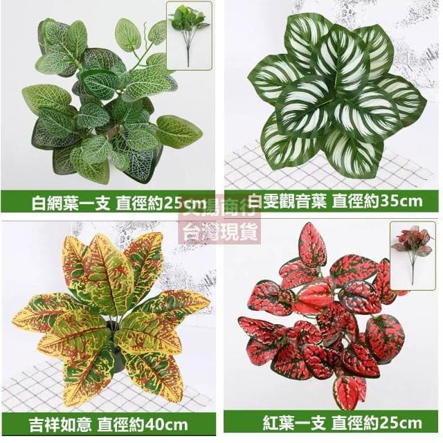 55款仿真植物 仿真綠植 居家裝飾綠化假植物 【快速出貨】假草假花 人造花