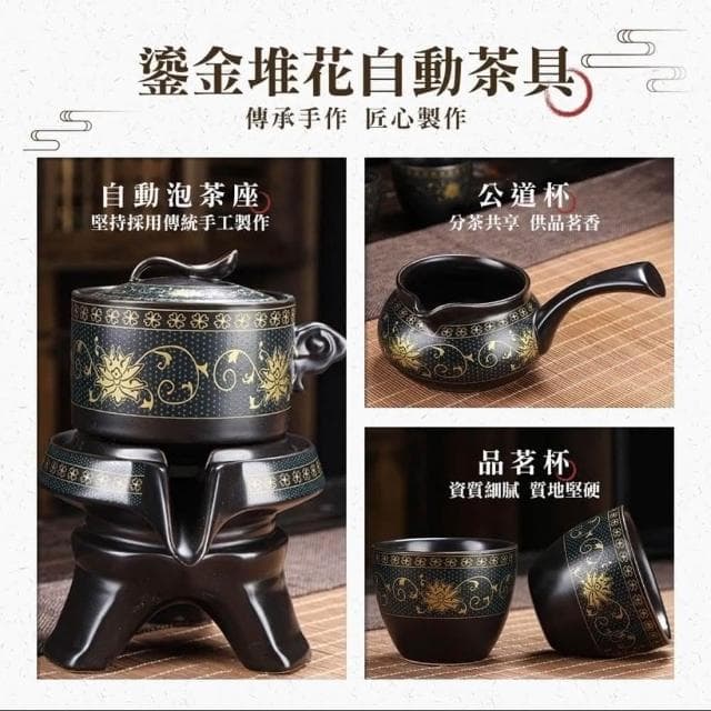 時來運轉自動茶具8件組🍃含泡茶器+六小杯公道杯 4款任選( 露營茶具 泡茶壺 茶杯 旅行茶具 日式茶具入厝送禮)