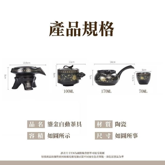 時來運轉自動茶具8件組🍃含泡茶器+六小杯公道杯 4款任選( 露營茶具 泡茶壺 茶杯 旅行茶具 日式茶具入厝送禮)