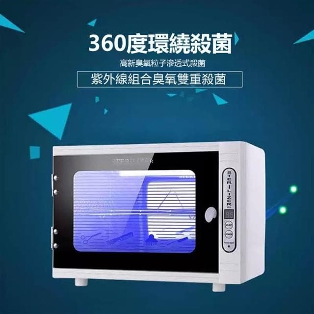 小型消毒櫃 消毒箱 台式紫外線消毒櫃 臭氧殺菌 消毒機 殺菌箱 毛巾/餐具/茶具/美甲工具消毒 景麗