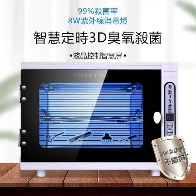 小型消毒櫃 消毒箱 台式紫外線消毒櫃 臭氧殺菌 消毒機 殺菌箱 毛巾/餐具/茶具/美甲工具消毒 景麗