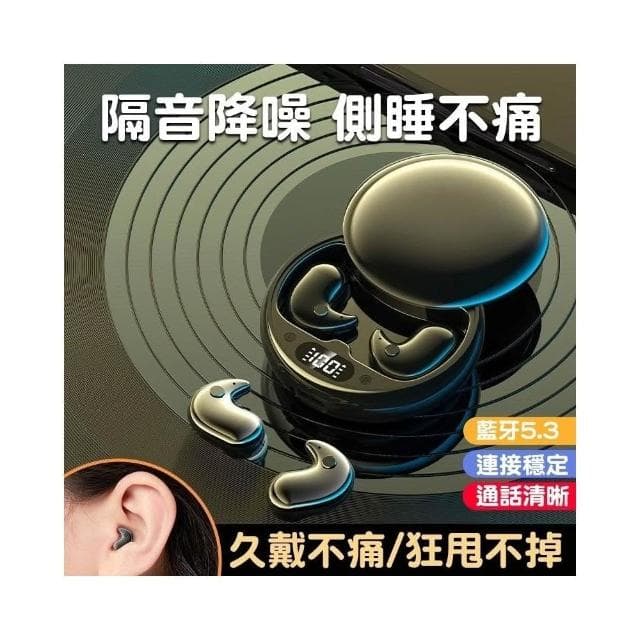 韓國睡眠藍芽耳機 真無線藍芽耳機 骨傳導耳機 貼耳式睡眠耳機 不入耳 長續航 降噪耳機 無線耳機 藍牙耳機 睡眠神器