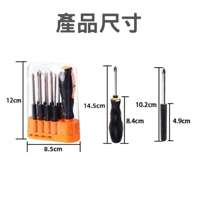 螺絲起子組 多功能螺絲刀套裝 十字起子 一字起子 起子組 拆機工具 螺絲刀 手工具組