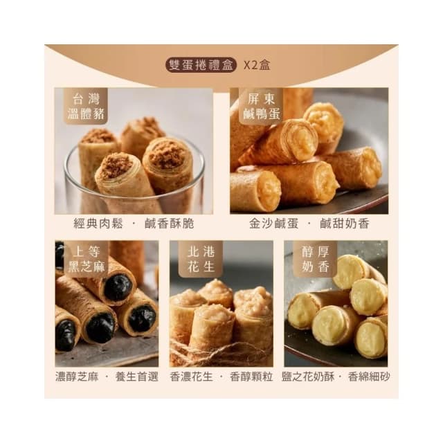 【實心蛋捲】實心蛋捲 - 雲朵心語雙蛋捲禮盒(粹蛋捲32入x1盒+實心蛋捲4入x2盒) 母親節禮盒 熱銷團購 網友推薦 送禮推薦