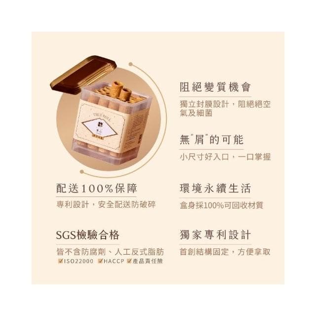 【實心蛋捲】實心蛋捲 - 雲朵心語雙蛋捲禮盒(粹蛋捲32入x1盒+實心蛋捲4入x2盒) 母親節禮盒 熱銷團購 網友推薦 送禮推薦
