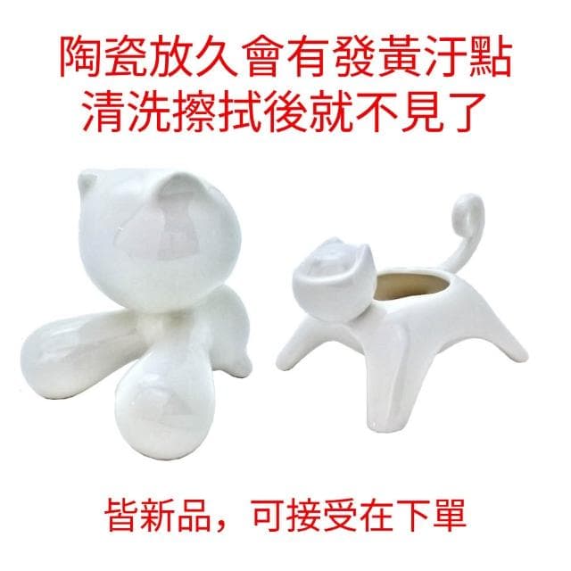 貓造型花盆 1吋 小臉貓 大嘴巴 陶瓷花盆 花器 燭台 多肉植物 仙人掌 迷你盆栽【HOMEDEN霍登園藝】