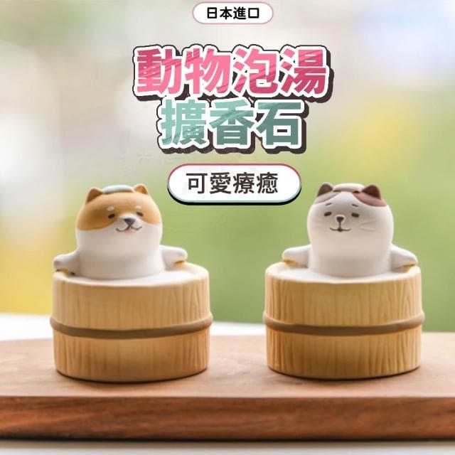 【DECOLE】日本 DECOLE 動物擴香石 擴香石 擴香器 香薰石 貓咪 柴犬 水豚 猴子 香氛擴香石 精油擴香石 陶瓷擴香石