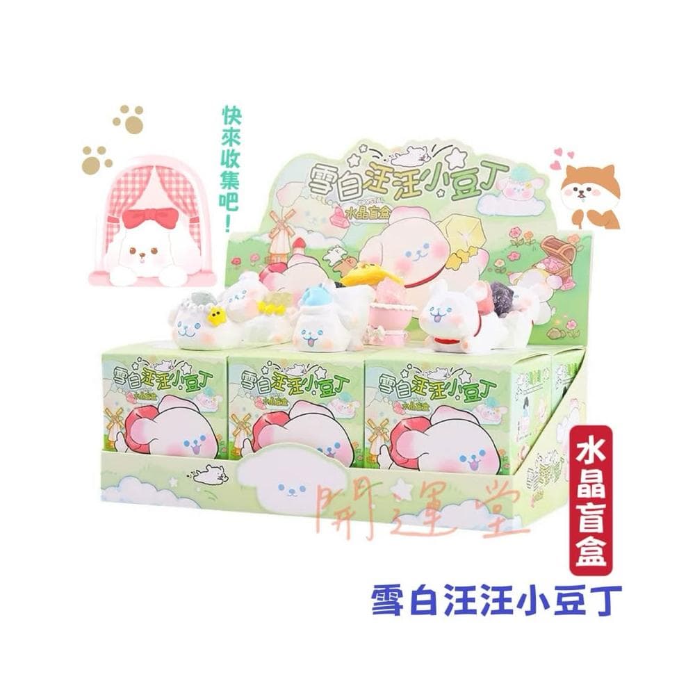 【開運堂】🔥【雪白汪汪小豆丁原礦盲盒】可愛汪汪水晶原礦水晶礦石水晶天然水晶盒玩盲盒盲抽創意水晶擺件桌面裝飾禮物一中盒6入情侶