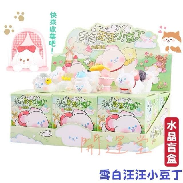 【開運堂】🔥【雪白汪汪小豆丁原礦盲盒】可愛汪汪水晶原礦水晶礦石水晶天然水晶盒玩盲盒盲抽創意水晶擺件桌面裝飾禮物一中盒6入情侶