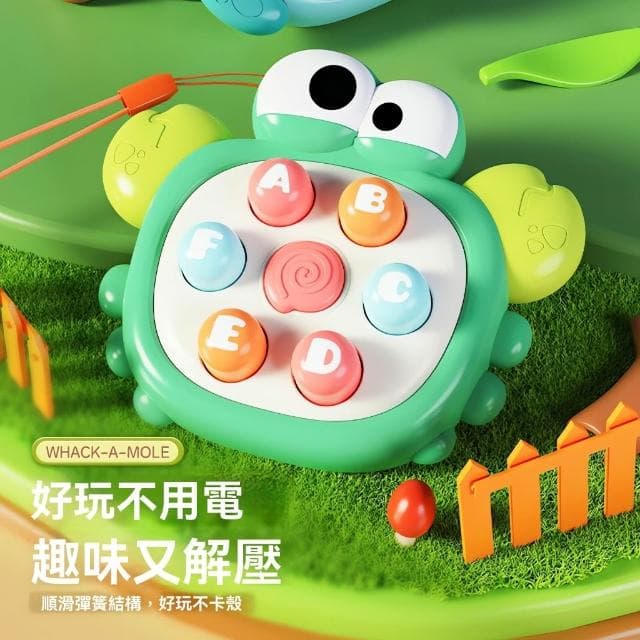 掌中打地鼠 解壓玩具 掌上遊戲機 字母認知 反應力訓練 交換禮物